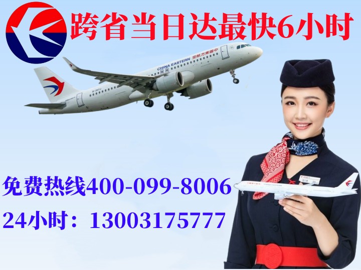 玉林玉林航空快递公司